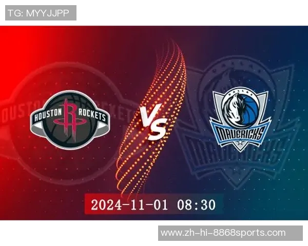 2月12日NBA火箭对阵独行侠精彩回放全程回顾与赛后分析